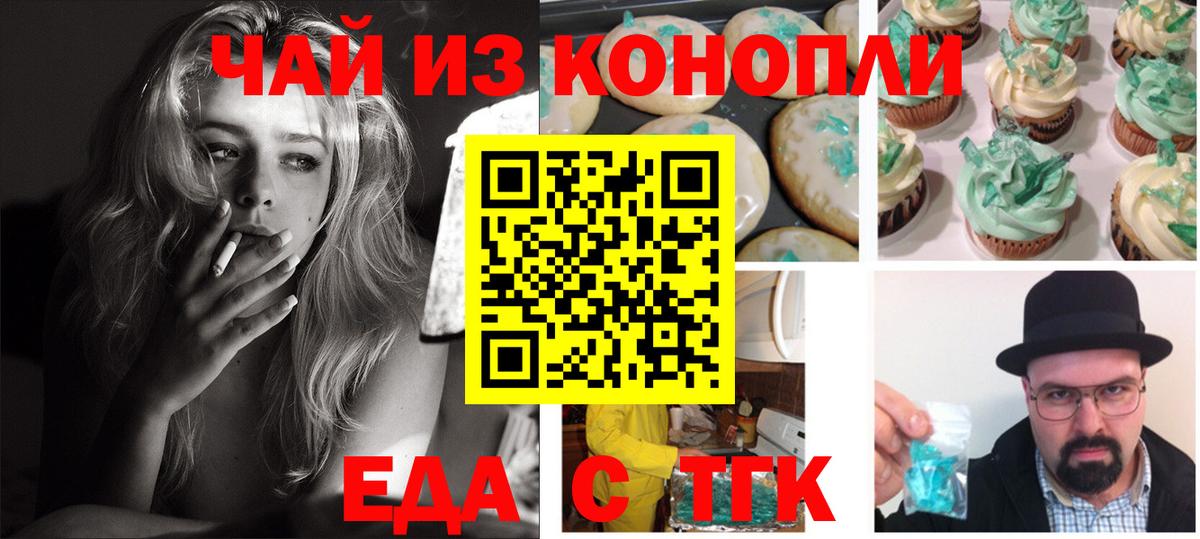 Гатчина  Cannafood марихуана  Вход с VPN 