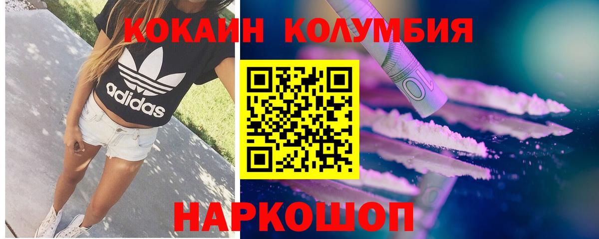 COCAIN Эквадор  КОКАИН 97%  Вход с VPN  Гатчина 
