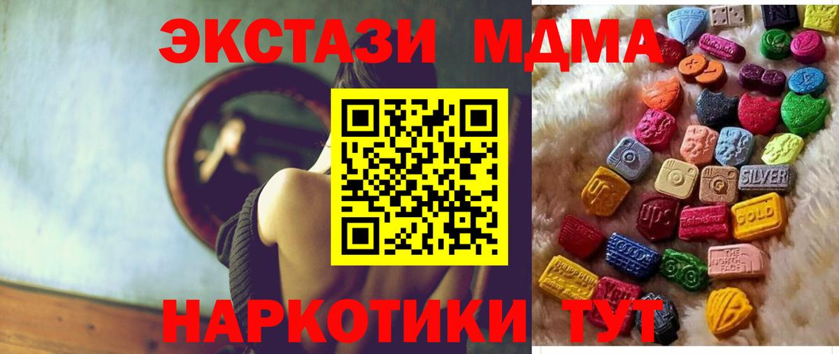 Гатчина  mega маркетплейс  Вход с VPN  Ecstasy 280мг  ЭКСТАЗИ ешки  продажа наркотиков 