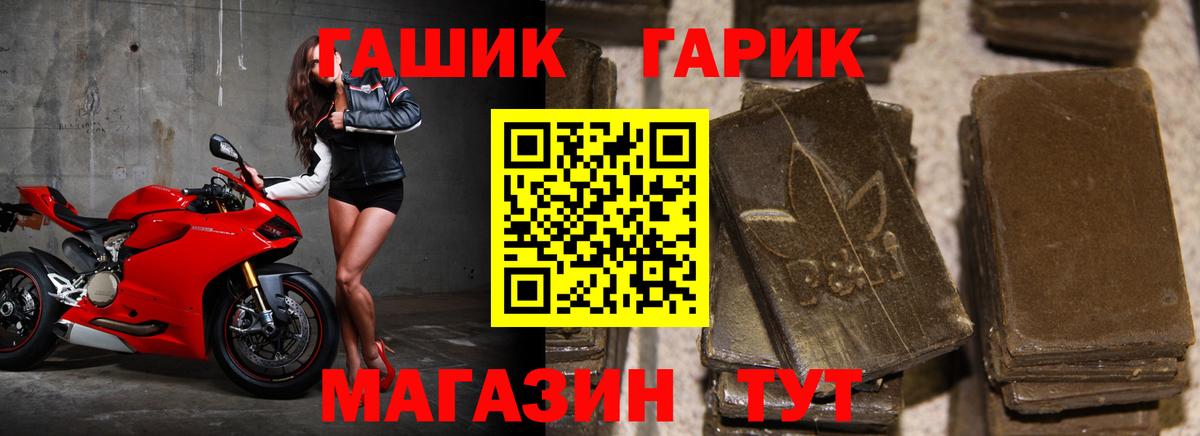 ГАШ гарик  Вход с VPN  Гатчина  Гашиш хэш 