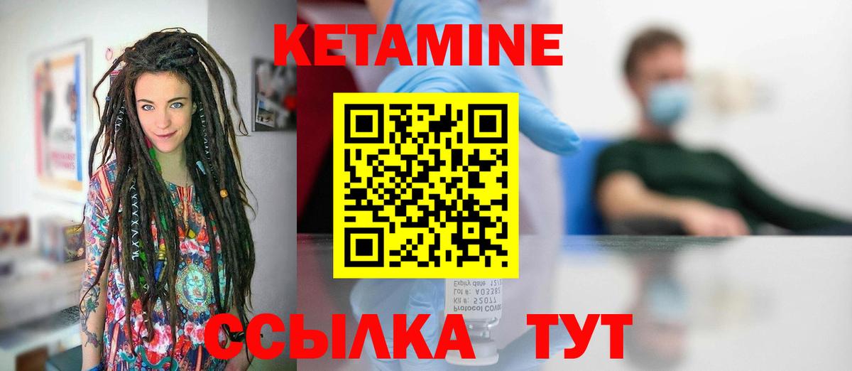 Кетамин VHQ  КЕТАМИН ketamine  блэк спрут рабочий сайт  Гатчина  Вход с VPN 