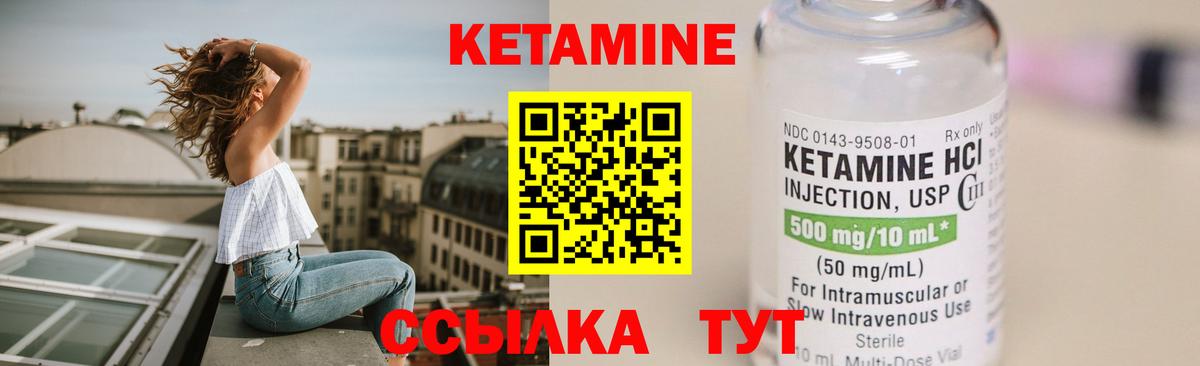 КЕТАМИН ketamine Гатчина
