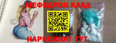 МДМА Белорецк