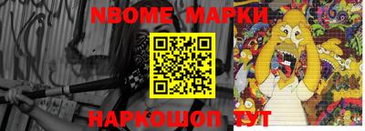 марки nbome Белореченск