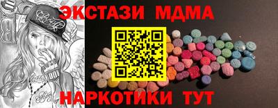 МДМА Белорецк