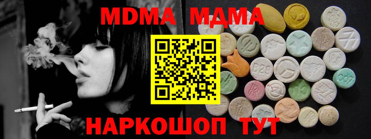 МДМА кристаллы  МДМА  Гатчина  Вход с VPN  МДМА VHQ 