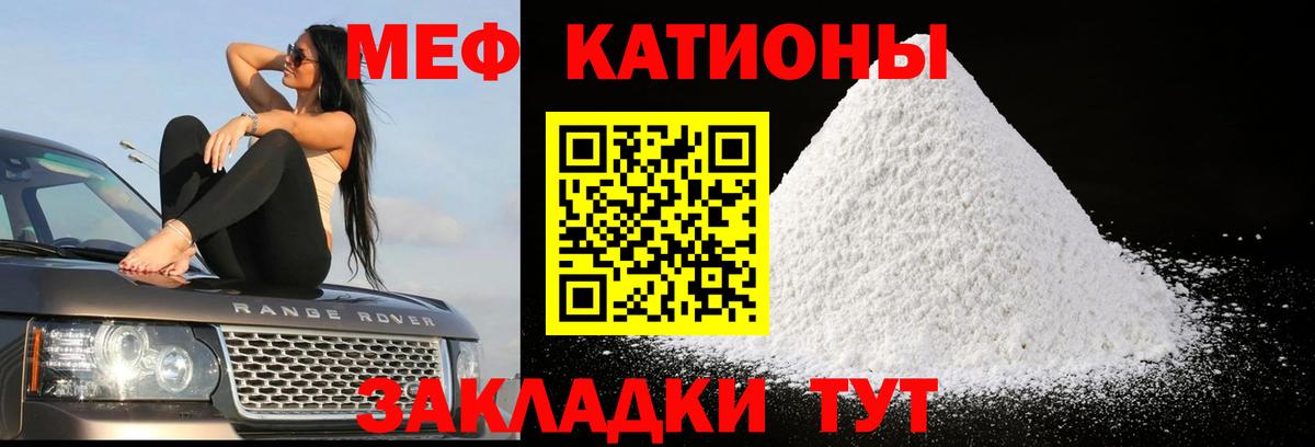 Меф мяу мяу мука Гатчина