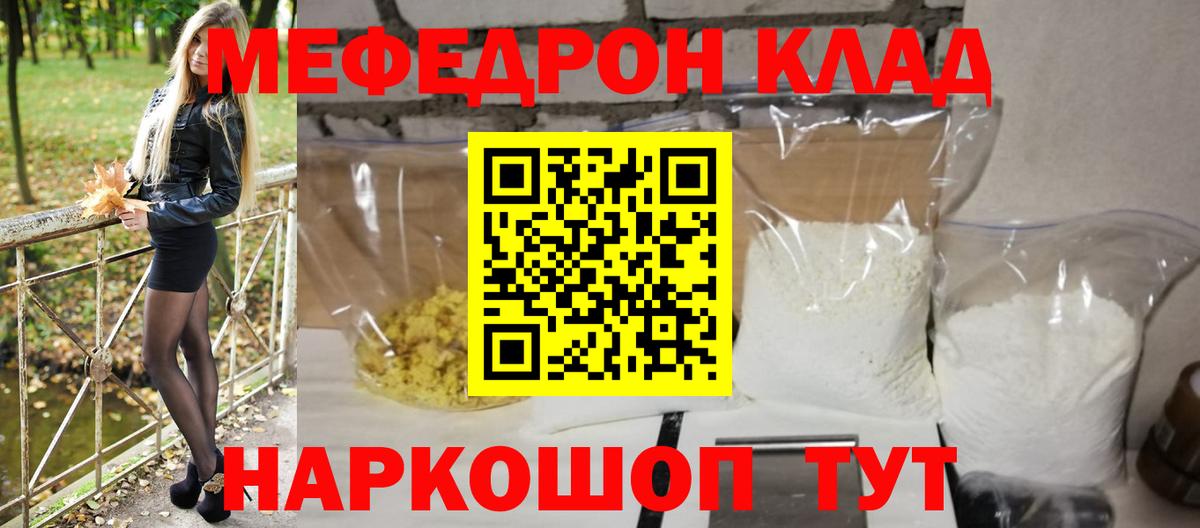 Мефедрон  Меф мяу мяу  Вход с VPN  Гатчина  Мефедрон VHQ 