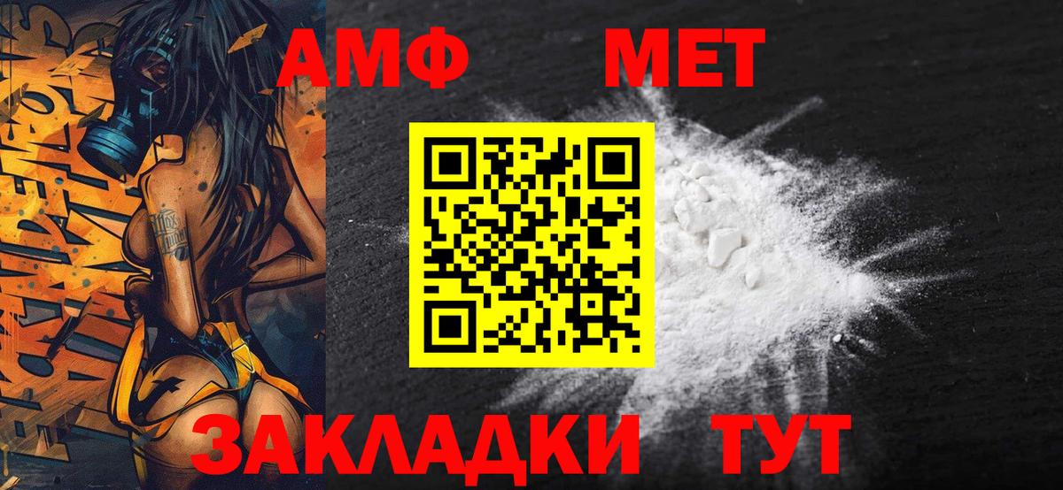 Первитин  МЕТАМФЕТАМИН Декстрометамфетамин 99.9%  Вход с VPN  Гатчина  МЕТАМФЕТАМИН Декстрометамфетамин 99.9% 