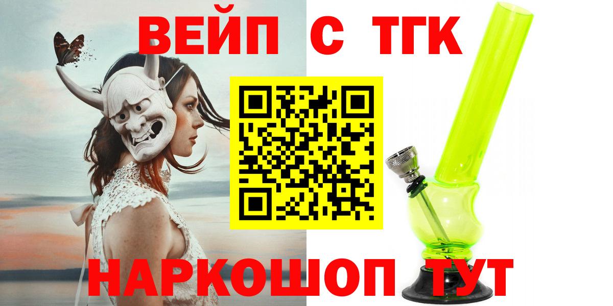 Дистиллят ТГК вейп  хочу наркоту  Гатчина  Вход с VPN  Дистиллят ТГК концентрат 