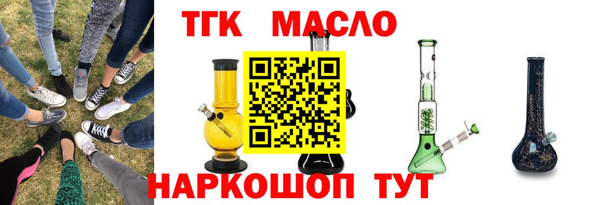 ТГК вейп с тгк Гатчина